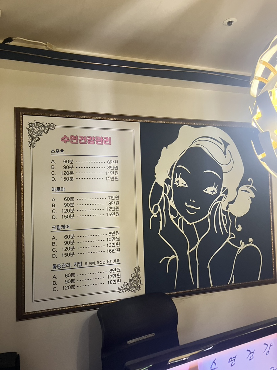 수연건강관리 이미지
