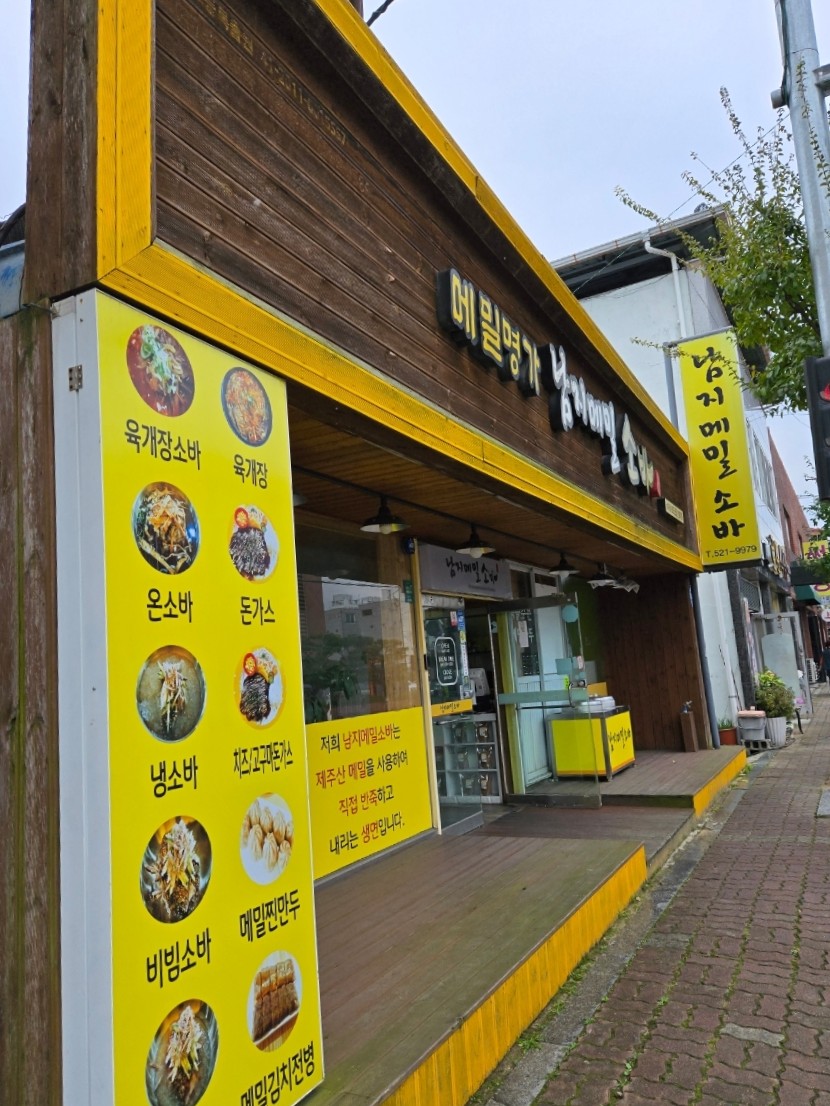 유채메밀소바 이미지