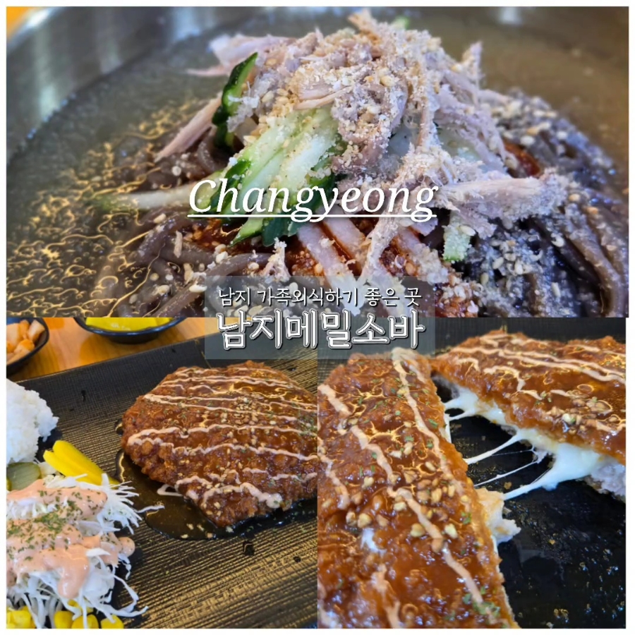 유채메밀소바 이미지