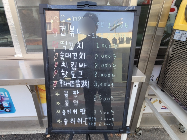 룰루랄라분식 이미지