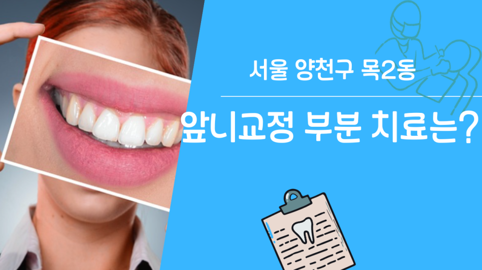 서울유펜치과의원 이미지