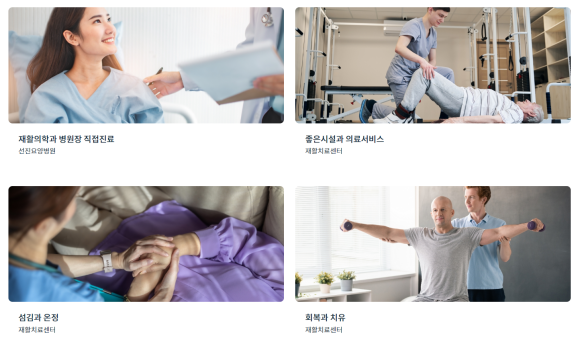 선진요양병원 이미지