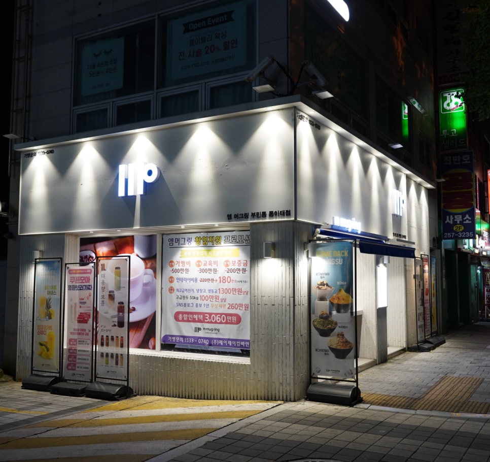 엠머그링 이미지