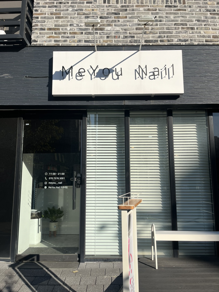 미유네일 이미지