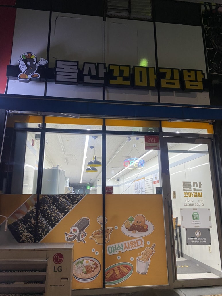 돌산꼬마김밥 이미지