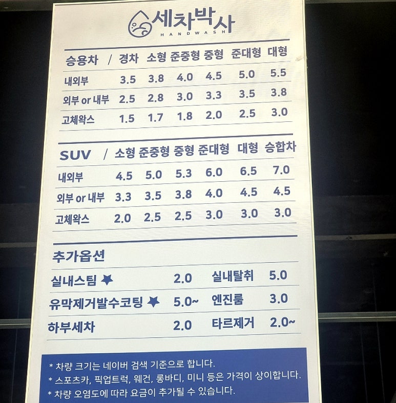 세차박사 이미지