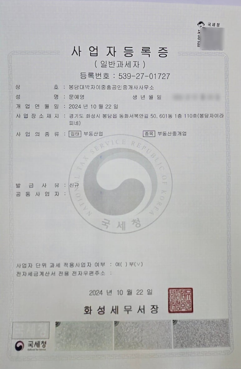 부동산 중개/대리업 이미지