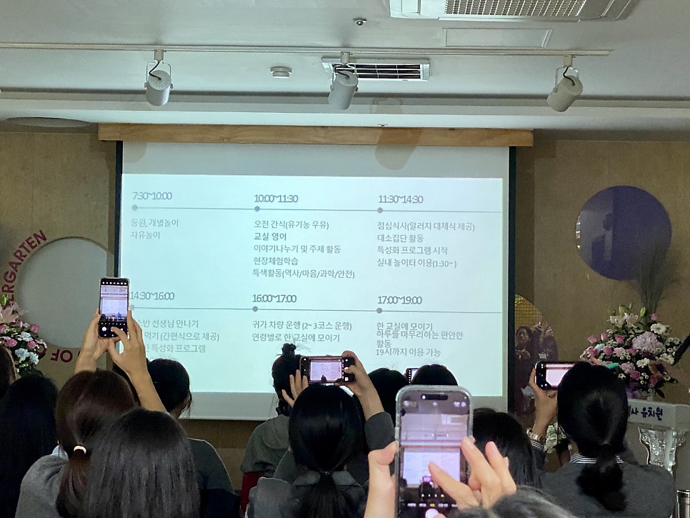 오즈의마법사 유치원 이미지