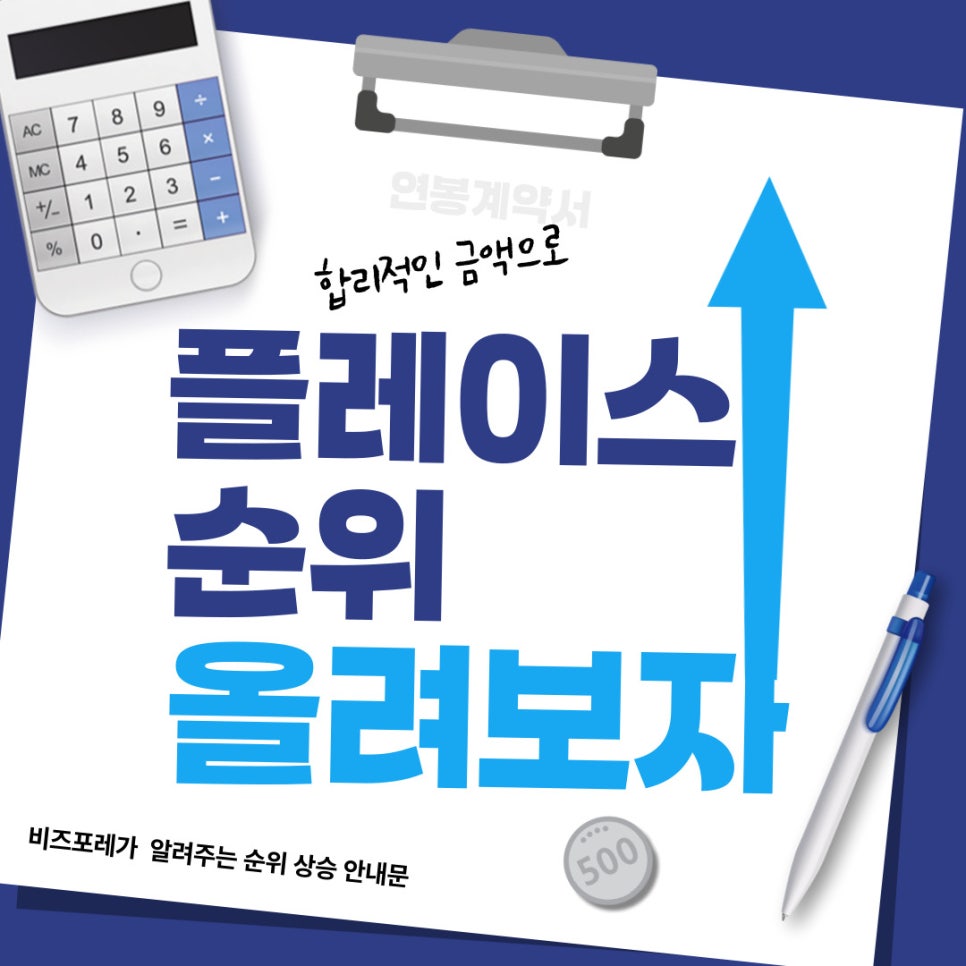 스마트비즈포레 이미지