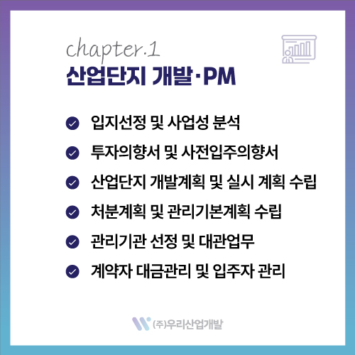우리산업개발 이미지