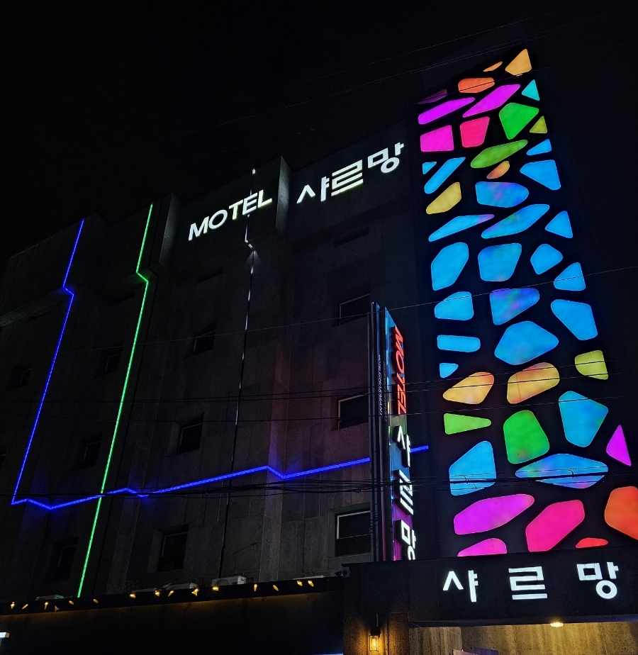 모텔샤르망 이미지