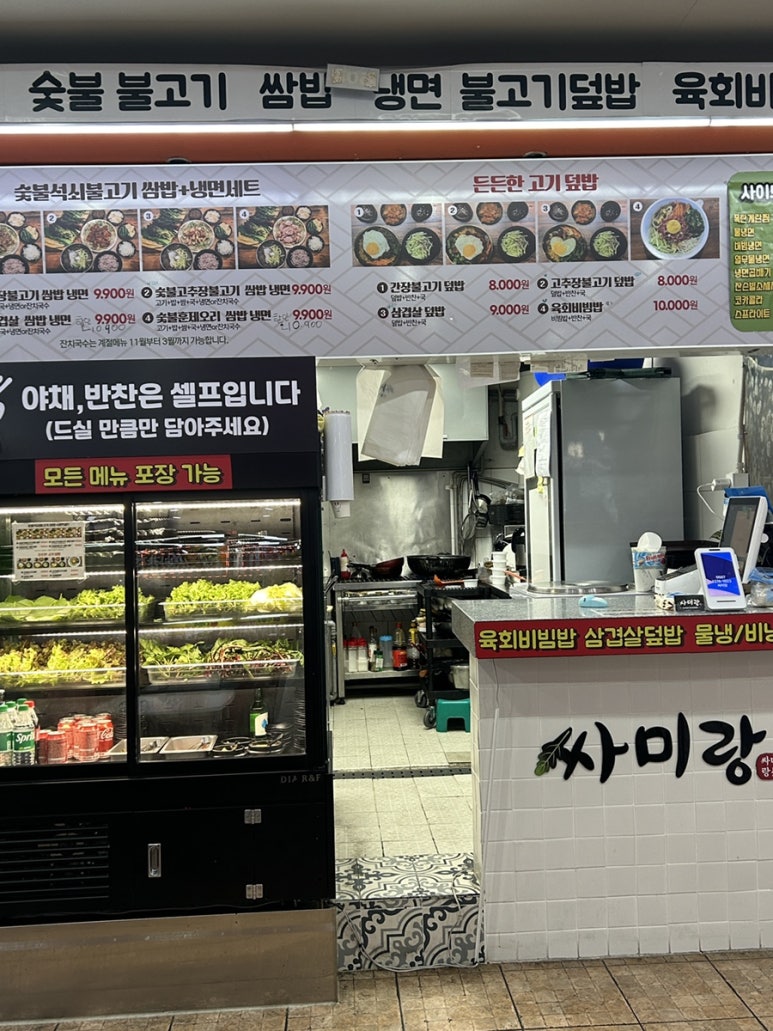싸미랑(구월점) 이미지