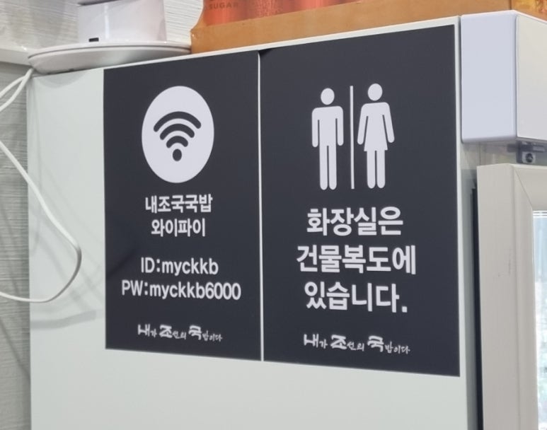 내조국국밥 인천직영점 이미지