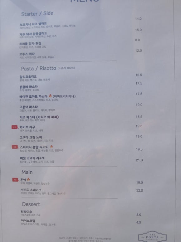 비아포르타 이미지