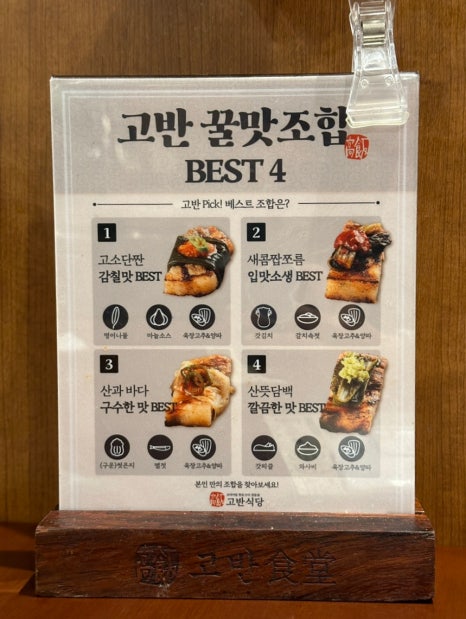 고반식당양주 이미지