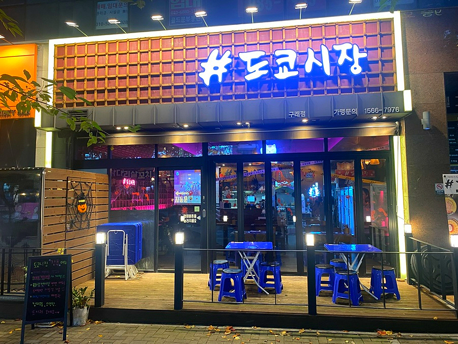 도쿄시장(구래점) 이미지