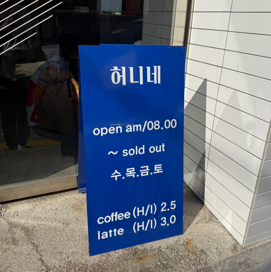 허니네 이미지