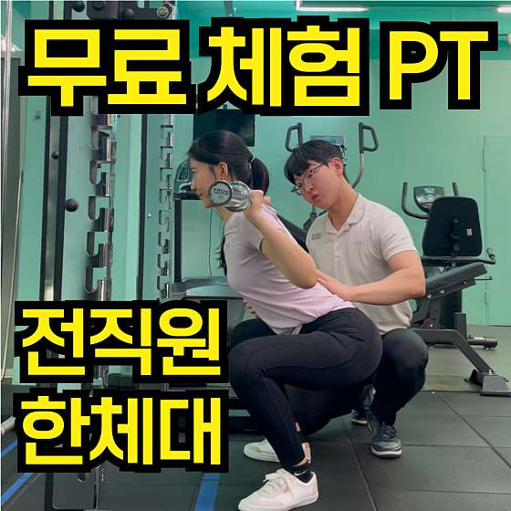 테라PT언주역점 이미지