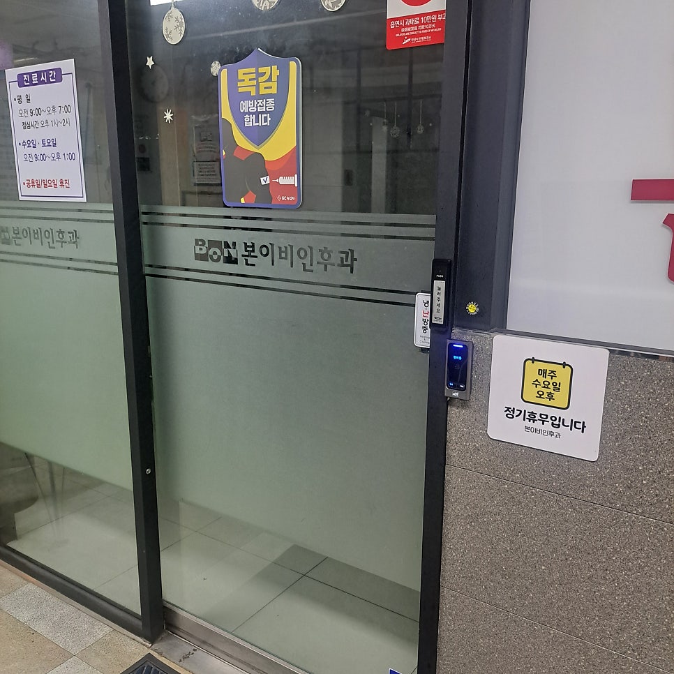 기분조은이비인후과 이미지