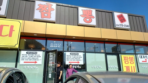 자명 밀면&짬뽕 이미지