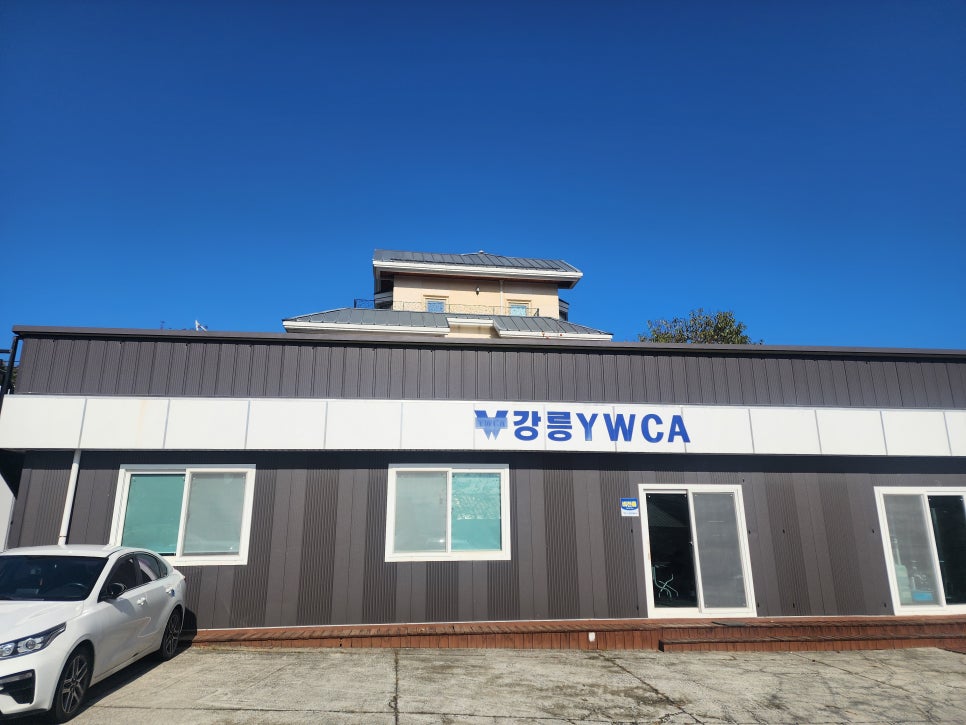 사단법인 강릉YWCA 이미지