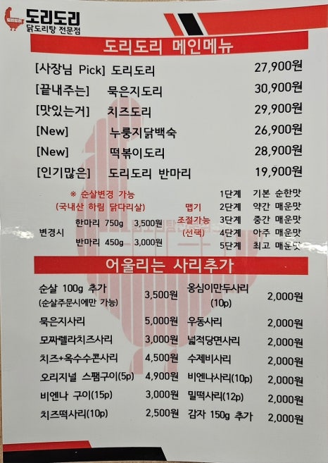 도리도리나주 이미지