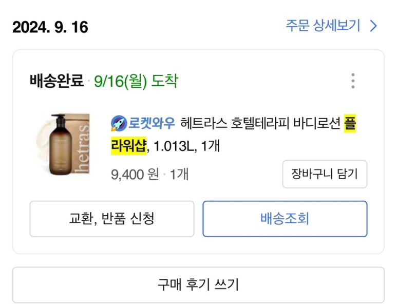 플라워호텔 이미지