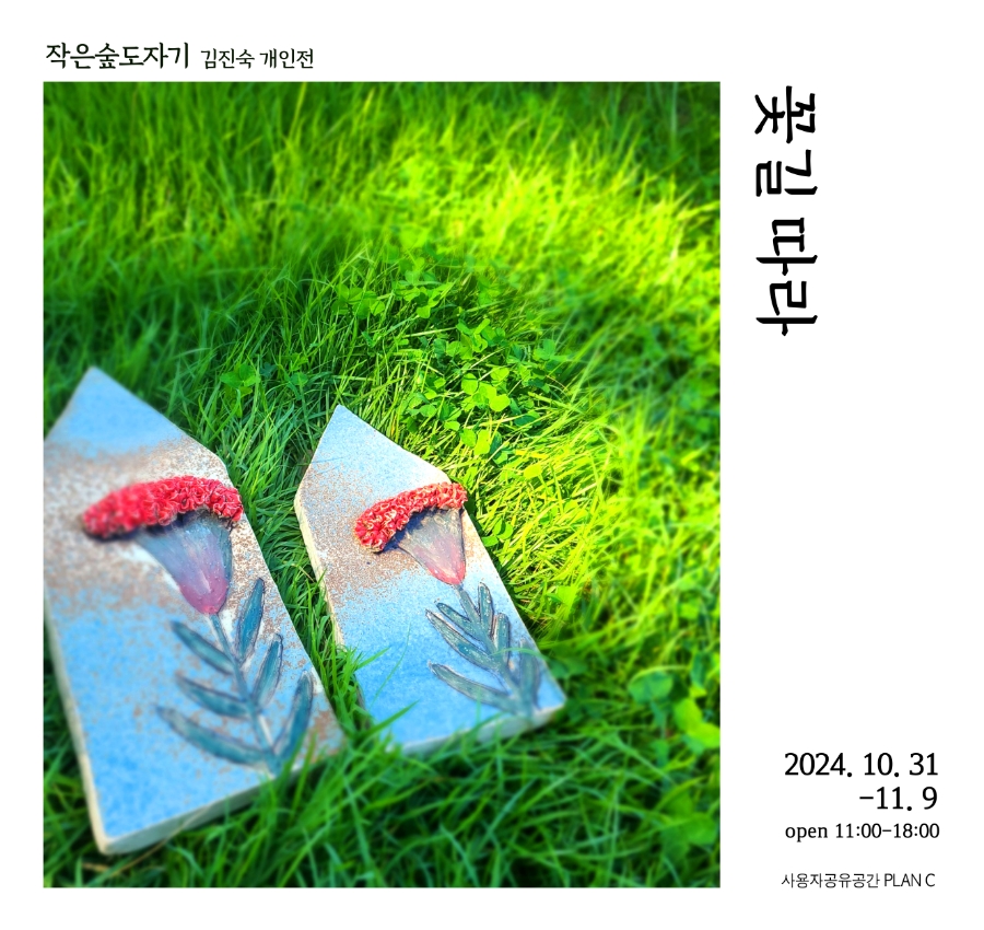 꽃길따라 이미지