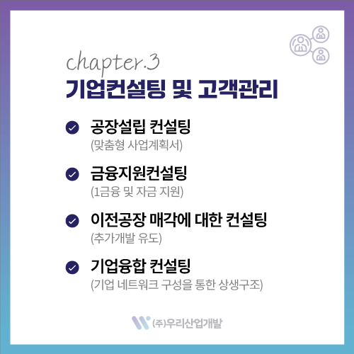 우리산업개발 이미지