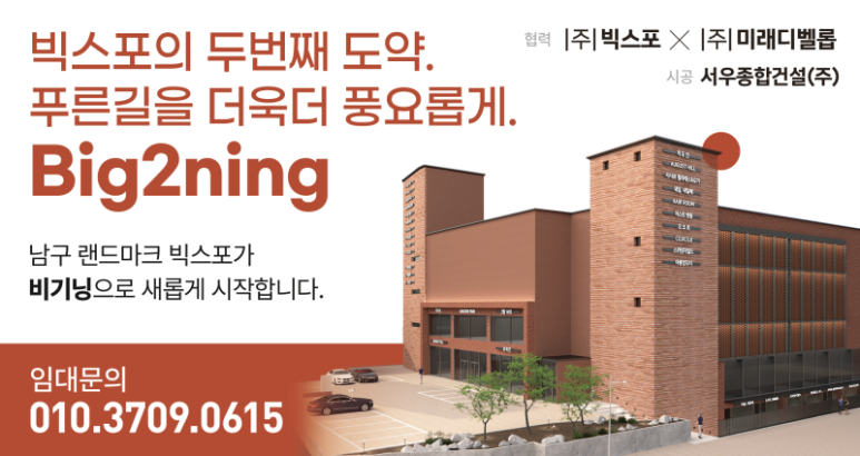 빅스포 이미지