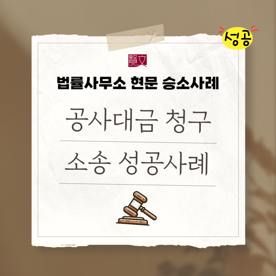 법률사무소현문 이미지