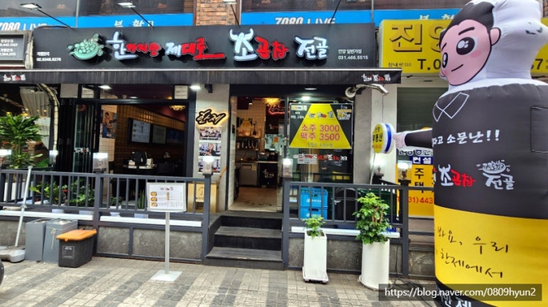 한제소곱창전골 안양일번가점 이미지