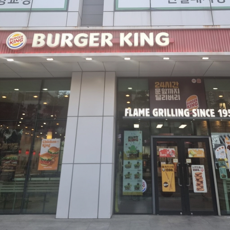 버거킹대전 이미지