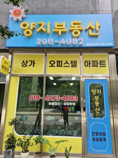 양지분식 이미지