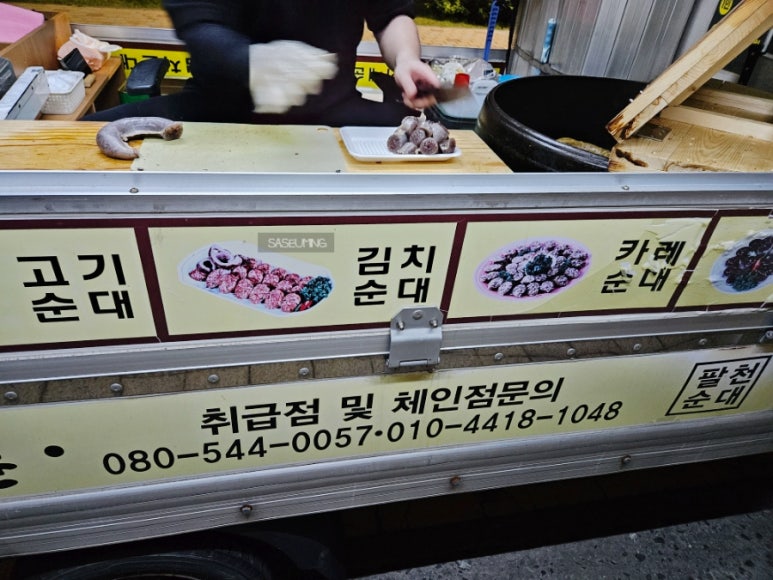 팔천순대 이미지