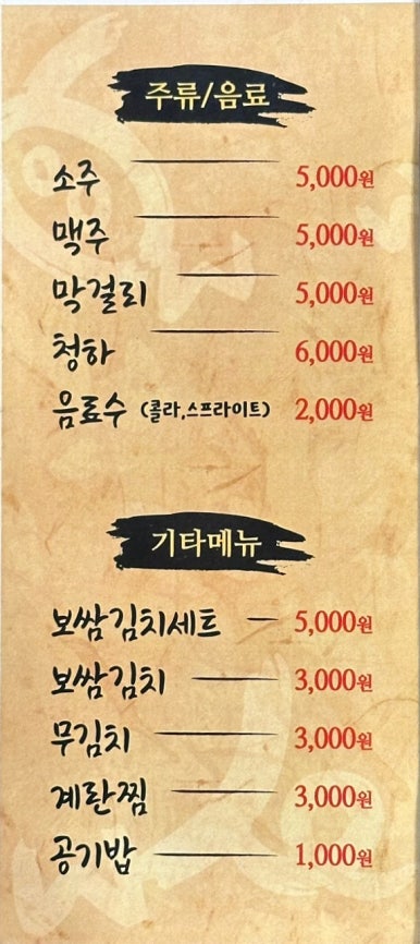 가장맛있는족발천안메가박스점 이미지