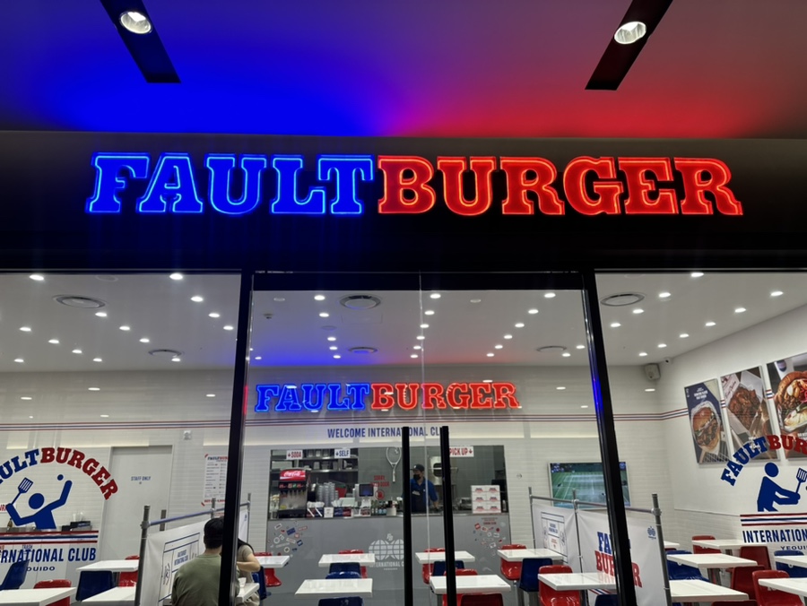 올댓버거 이미지