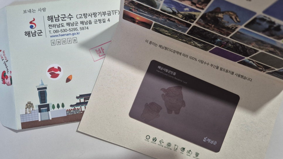 해남부산물 이미지