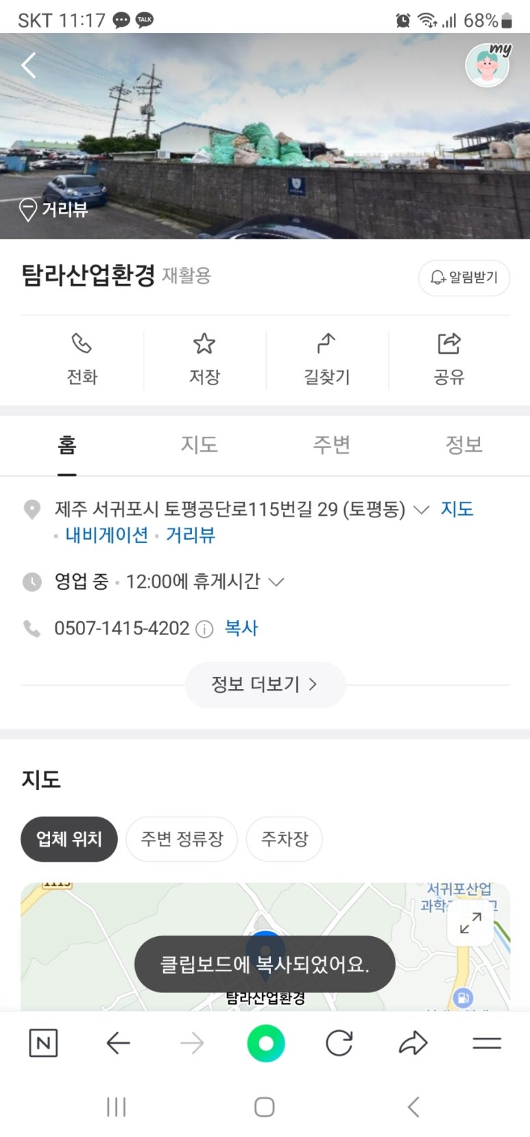 탐라산업환경 이미지