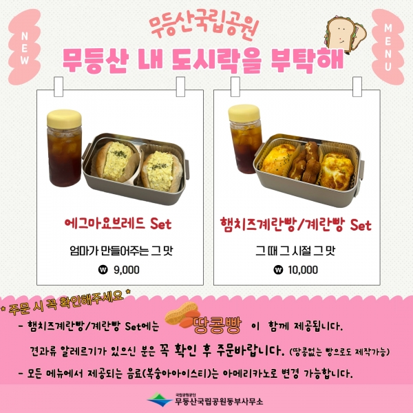 내도시락 이미지
