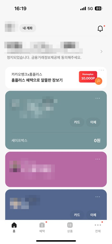 휴대폰뱅크 이미지