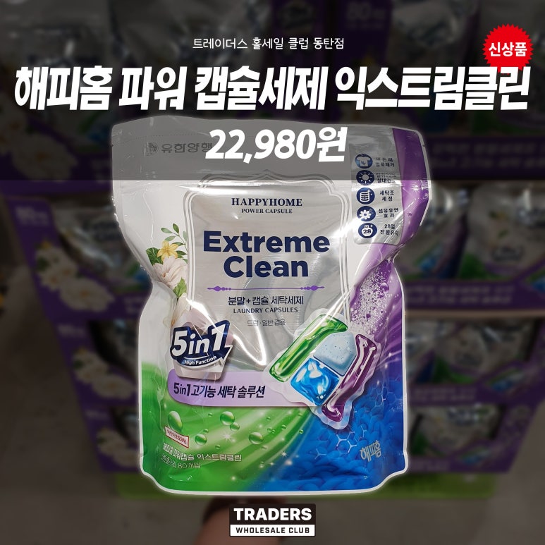 해피홈클린 이미지
