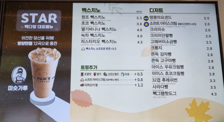 빽다방대림 이미지