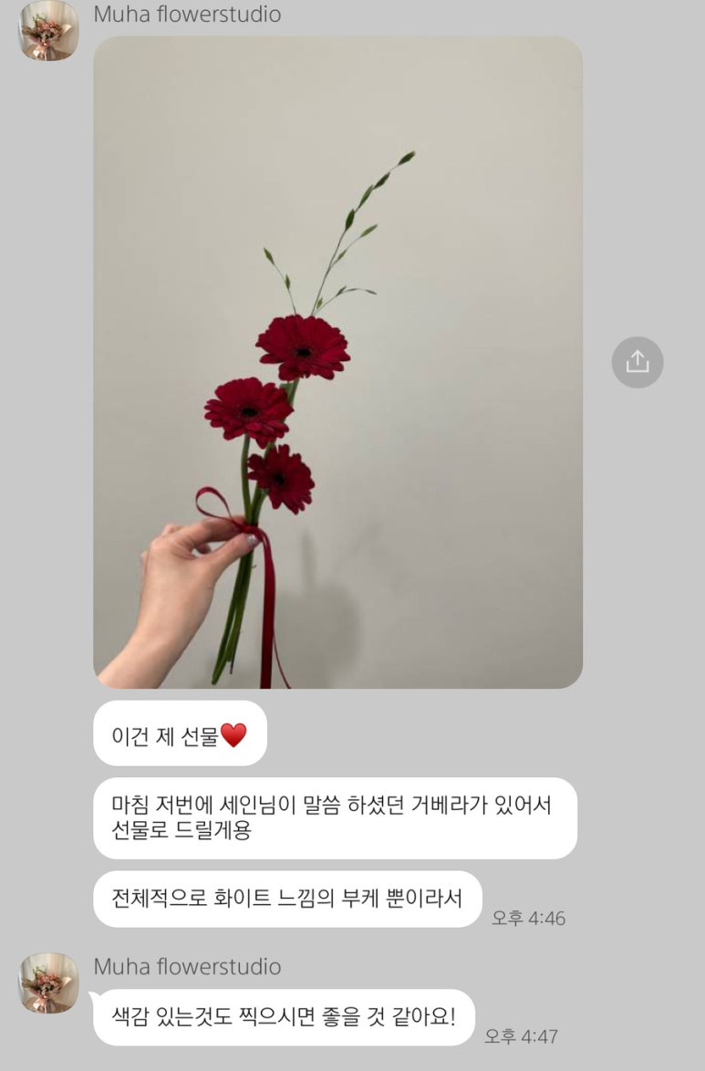 무하플라워 이미지