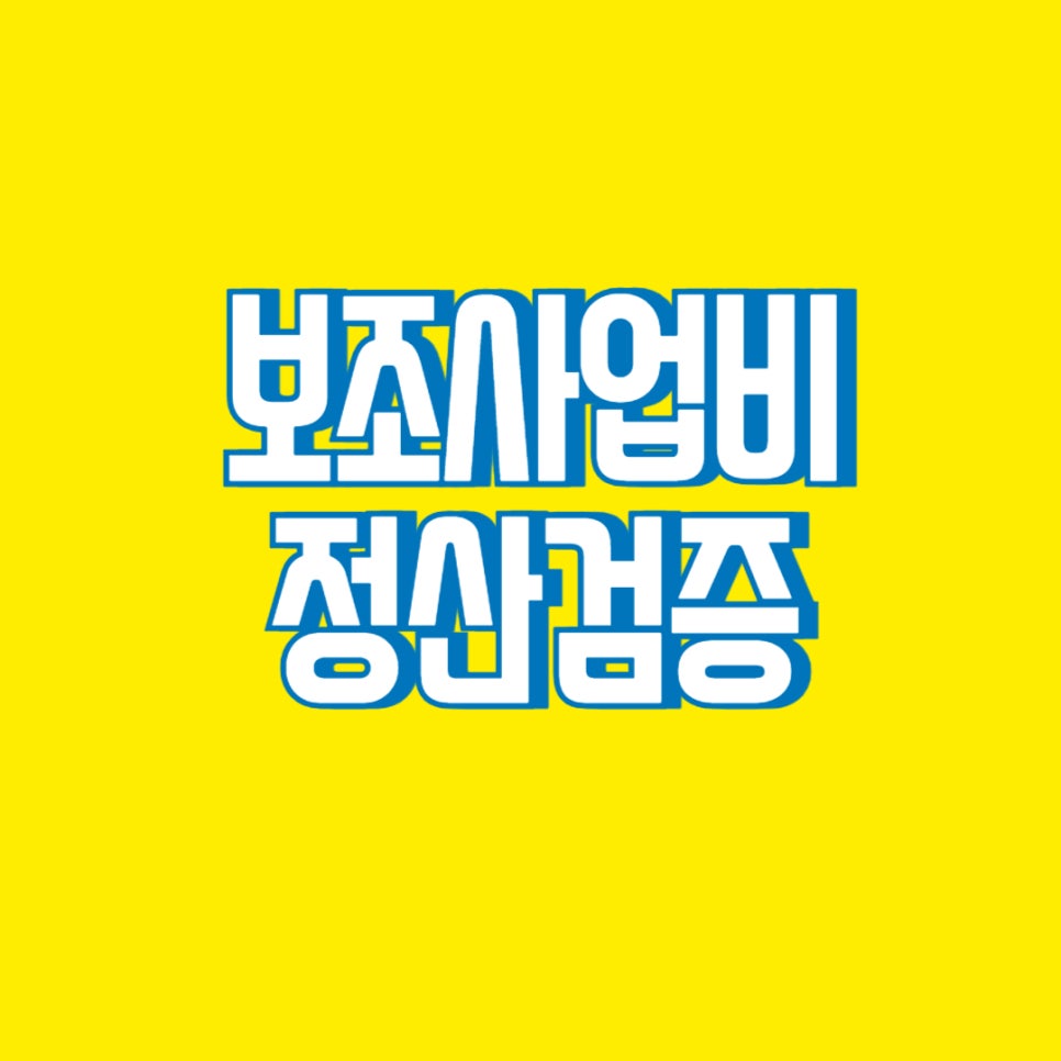 호수회계법인 이미지