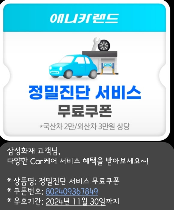 삼성카랜드 이미지
