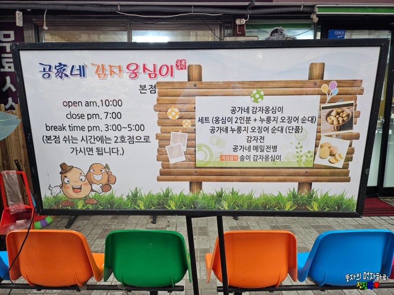 양양떡방앗간 이미지