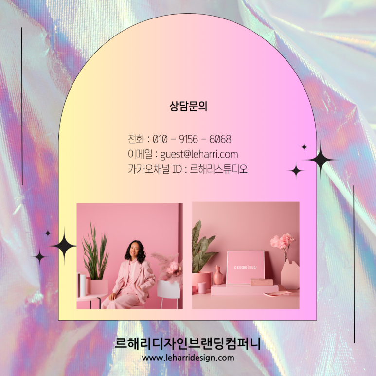 해리컴퍼니 이미지