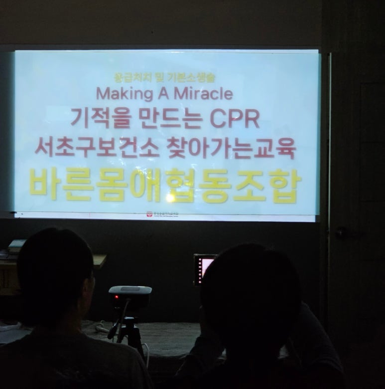 바른몸애협동조합 이미지