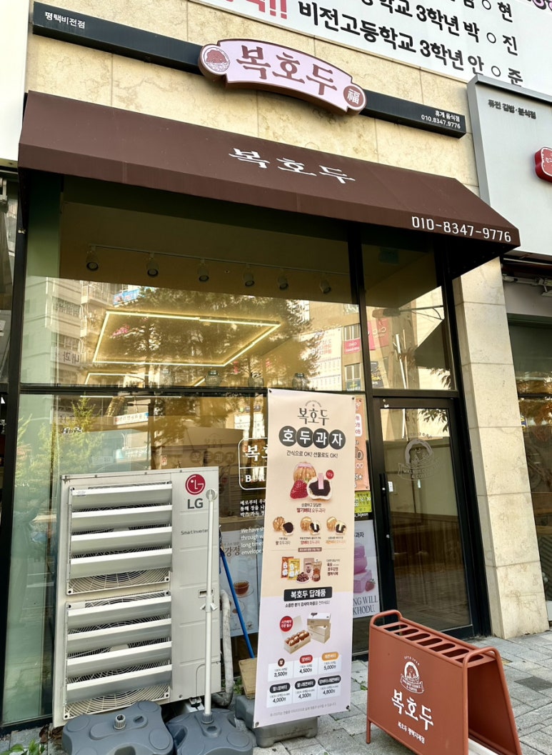 복호두 비전점 이미지